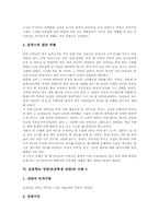 초등학교 상담(초등학생상담)필요성, 초등학교 상담(초등학생상담)기법, 초등학교 상담(초등학생상담)프로그램, 초등학교 상담(초등학생상담)사례-13