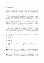 초등학교 상담(초등학생상담)필요성, 초등학교 상담(초등학생상담)기법, 초등학교 상담(초등학생상담)프로그램, 초등학교 상담(초등학생상담)사례-18