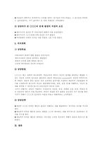 초등학교 상담(초등학생상담)필요성, 초등학교 상담(초등학생상담)기법, 초등학교 상담(초등학생상담)프로그램, 초등학교 상담(초등학생상담)사례-20