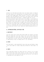 토의학습(토론식학습, 토의수업) 준비와 단계, 토의학습(토론식학습, 토의수업) 절차와 주의점, 토의학습(토론식학습, 토의수업) 사례와 지도법-3