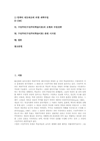 구성주의(구성주의학습이론) 실제, 구성주의(구성주의학습이론) 활용, 구성주의(구성주의학습이론) 모형과 수업전략, 구성주의 관련 시사점-2