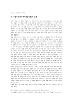 구성주의(구성주의학습이론) 실제, 구성주의(구성주의학습이론) 활용, 구성주의(구성주의학습이론) 모형과 수업전략, 구성주의 관련 시사점-4