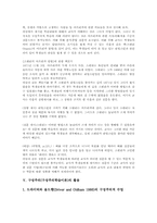 구성주의(구성주의학습이론) 실제, 구성주의(구성주의학습이론) 활용, 구성주의(구성주의학습이론) 모형과 수업전략, 구성주의 관련 시사점-5