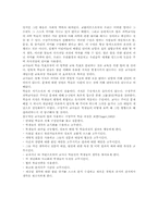 구성주의(구성주의학습이론) 실제, 구성주의(구성주의학습이론) 활용, 구성주의(구성주의학습이론) 모형과 수업전략, 구성주의 관련 시사점-8