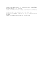구성주의(구성주의학습이론) 실제, 구성주의(구성주의학습이론) 활용, 구성주의(구성주의학습이론) 모형과 수업전략, 구성주의 관련 시사점-11