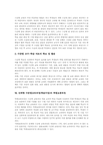 단계형 수준별교육과정(학습수업) 편성, 단계형 수준별교육과정(학습수업) 운영과 평가, 단계형 수준별교육과정(학습수업) 문제점과 해결방안-6