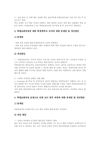 단계형 수준별교육과정(학습수업) 편성, 단계형 수준별교육과정(학습수업) 운영과 평가, 단계형 수준별교육과정(학습수업) 문제점과 해결방안-9