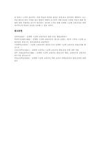 단계형 수준별교육과정(학습수업) 편성, 단계형 수준별교육과정(학습수업) 운영과 평가, 단계형 수준별교육과정(학습수업) 문제점과 해결방안-12