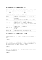 목표중심시나리오(목표기반학습,GBS) 의의, 목표중심시나리오(목표기반학습,GBS) 사례와 수업모형, 목표중심시나리오(목표기반학습,GBS) 시사점-5
