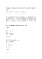 [몸짓언어]몸짓언어(보디랭귀지, 바디랭기지) 기원, 몸짓언어(보디랭귀지, 바디랭기지) 국가별비교, 몸짓언어(보디랭귀지, 바디랭기지) 사례-4