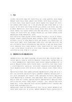 [리더십]생활체육지도자(생활체육리더), 스포츠지도자(스포츠리더), 스포츠여성지도자(스포츠여성리더), 레크레이션지도자(레크리에이션리더)-2