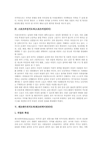 [리더십]생활체육지도자(생활체육리더), 스포츠지도자(스포츠리더), 스포츠여성지도자(스포츠여성리더), 레크레이션지도자(레크리에이션리더)-5