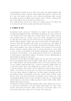 [리더십]생활체육지도자(생활체육리더), 스포츠지도자(스포츠리더), 스포츠여성지도자(스포츠여성리더), 레크레이션지도자(레크리에이션리더)-7