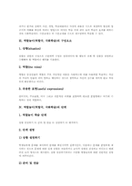 역할놀이(역할극, 극화학습) 구성요소, 역할놀이(역할극, 극화학습) 적용, 역할놀이(역할극, 극화학습) 수업모형, 역할놀이 지도방법-3