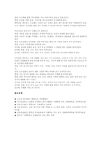 역할놀이(역할극, 극화학습) 구성요소, 역할놀이(역할극, 극화학습) 적용, 역할놀이(역할극, 극화학습) 수업모형, 역할놀이 지도방법-6