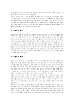[곰팡이][곰팡이생태][곰팡이폐해][곰팡이방제][미생물][수분활성]곰팡이 생식, 곰팡이 생태, 곰팡이 폐해, 곰팡이 방제, 미생물, 수분활성-3