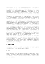 [곰팡이][곰팡이생태][곰팡이폐해][곰팡이방제][미생물][수분활성]곰팡이 생식, 곰팡이 생태, 곰팡이 폐해, 곰팡이 방제, 미생물, 수분활성-4