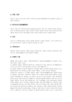 [곰팡이][곰팡이생태][곰팡이폐해][곰팡이방제][미생물][수분활성]곰팡이 생식, 곰팡이 생태, 곰팡이 폐해, 곰팡이 방제, 미생물, 수분활성-5