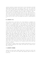 교육연극 정의, 교육연극 분류, 교육연극 이론적 배경, 교육연극 목적, 교육연극 적용방법, 교육연극 실제, 교육연극 학습효과, 교육연극 시사점-5