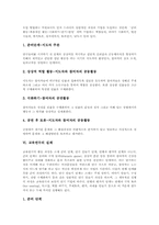 교육연극 정의, 교육연극 분류, 교육연극 이론적 배경, 교육연극 목적, 교육연극 적용방법, 교육연극 실제, 교육연극 학습효과, 교육연극 시사점-6