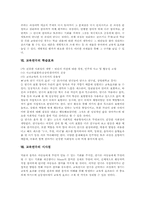 교육연극 정의, 교육연극 분류, 교육연극 이론적 배경, 교육연극 목적, 교육연극 적용방법, 교육연극 실제, 교육연극 학습효과, 교육연극 시사점-10