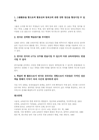교육연극 정의, 교육연극 분류, 교육연극 이론적 배경, 교육연극 목적, 교육연극 적용방법, 교육연극 실제, 교육연극 학습효과, 교육연극 시사점-11