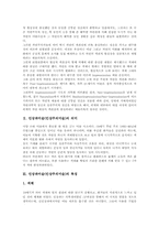 인상파미술(인상주의미술) 배경, 인상파미술(인상주의미술) 전개, 인상파미술(인상주의미술) 색채구성, 인상파미술(인상주의미술) 대표화가-3