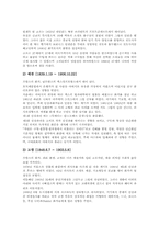 인상파미술(인상주의미술) 배경, 인상파미술(인상주의미술) 전개, 인상파미술(인상주의미술) 색채구성, 인상파미술(인상주의미술) 대표화가-10