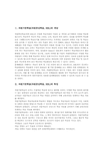 자원기반학습(자원중심학습,RBL) 특징, 자원기반학습(자원중심학습,RBL) 모델, 자원기반학습(자원중심학습,RBL) 사례, 자원기반학습 발전과제-2