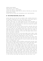 자원기반학습(자원중심학습,RBL) 특징, 자원기반학습(자원중심학습,RBL) 모델, 자원기반학습(자원중심학습,RBL) 사례, 자원기반학습 발전과제-3