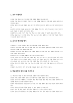 자원기반학습(자원중심학습,RBL) 특징, 자원기반학습(자원중심학습,RBL) 모델, 자원기반학습(자원중심학습,RBL) 사례, 자원기반학습 발전과제-4