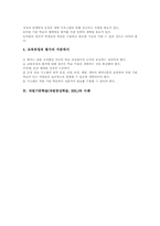 자원기반학습(자원중심학습,RBL) 특징, 자원기반학습(자원중심학습,RBL) 모델, 자원기반학습(자원중심학습,RBL) 사례, 자원기반학습 발전과제-5