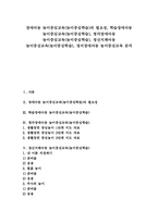 학습장애아동 놀이중심교육(놀이중심학습), 청각장애아동 놀이중심교육(놀이중심학습), 정신지체아동 놀이중심교육, 정서장애아동 놀이중심교육-1
