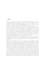 학습장애아동 놀이중심교육(놀이중심학습), 청각장애아동 놀이중심교육(놀이중심학습), 정신지체아동 놀이중심교육, 정서장애아동 놀이중심교육-3