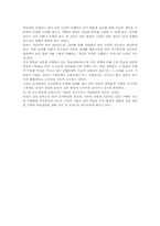 학습장애아동 놀이중심교육(놀이중심학습), 청각장애아동 놀이중심교육(놀이중심학습), 정신지체아동 놀이중심교육, 정서장애아동 놀이중심교육-5