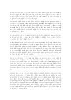 이기고 시작하라를 읽고 - 변하지않는 처세와 협상의 성공법칙-2