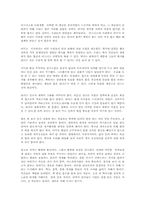 이기고 시작하라를 읽고 - 변하지않는 처세와 협상의 성공법칙-4