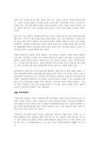 이기고 시작하라를 읽고 - 변하지않는 처세와 협상의 성공법칙-5