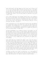 이기고 시작하라를 읽고 - 변하지않는 처세와 협상의 성공법칙-6