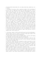 전기통신사업법상 불온통신 제53조의 위헌 결정요지, 전기통신사업법상 불온통신 제53조 위헌여부, 전기통신사업법상 불온통신 제53조 정책적 제안-5