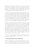 전기통신사업법상 불온통신 제53조의 위헌 결정요지, 전기통신사업법상 불온통신 제53조 위헌여부, 전기통신사업법상 불온통신 제53조 정책적 제안-6