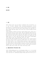 전환교육(장애, 특수교육) 실제, 전환교육(장애, 특수교육) 직업교육, 전환교육(장애, 특수교육) 문제점, 전환교육(장애, 특수교육) 내실화방향-2