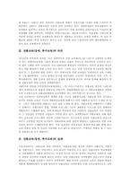 전환교육(장애, 특수교육) 실제, 전환교육(장애, 특수교육) 직업교육, 전환교육(장애, 특수교육) 문제점, 전환교육(장애, 특수교육) 내실화방향-3