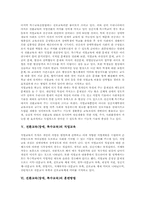 전환교육(장애, 특수교육) 실제, 전환교육(장애, 특수교육) 직업교육, 전환교육(장애, 특수교육) 문제점, 전환교육(장애, 특수교육) 내실화방향-4