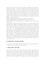 전환교육(장애, 특수교육) 실제, 전환교육(장애, 특수교육) 직업교육, 전환교육(장애, 특수교육) 문제점, 전환교육(장애, 특수교육) 내실화방향-5