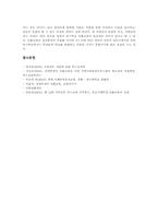 전환교육(장애, 특수교육) 실제, 전환교육(장애, 특수교육) 직업교육, 전환교육(장애, 특수교육) 문제점, 전환교육(장애, 특수교육) 내실화방향-8