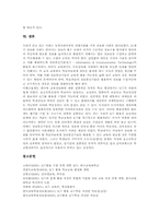 정보통신기술활용교육(ICT)종류, 정보통신기술활용교육(ICT)중요성, 정보통신기술활용교육(ICT)선행조건, 정보통신기술활용교육(ICT)방향-9