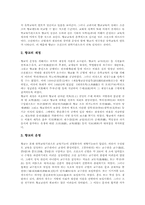 조선시대의 교육기관 성균관, 종학, 조선시대의 교육기관 사부학당, 향교, 조선시대의 교육기관 서원, 서당, 조선시대의 교육사상가(교육철학자)-4