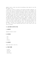 조선시대의 교육기관 성균관, 종학, 조선시대의 교육기관 사부학당, 향교, 조선시대의 교육기관 서원, 서당, 조선시대의 교육사상가(교육철학자)-6