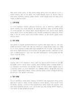 초등학교 1학년 발달심리적, 언어적 특성, 초등학교 1학년 학년교육과정, 초등학교 1학년 통합교육과정, 초등학교 1학년 수준별교육과정-4